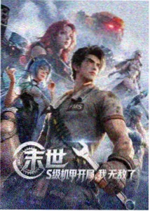 银幕彼端动画海报